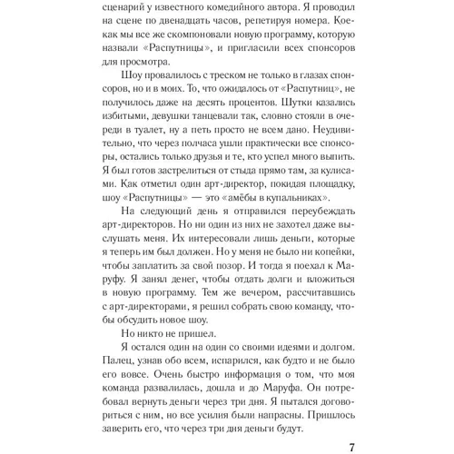 Ты - моя причина жить...: Жанр Детективы