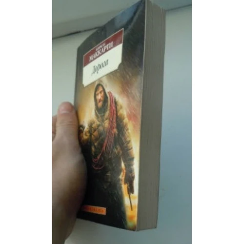 Кормак Маккарті. дорога: Виробник Абетка