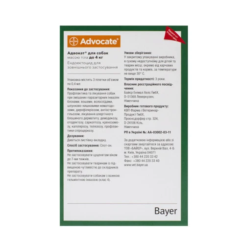 Капли Bayer/Elanco Advocate для собак до 4 кг от заражений эндо и экто паразитами 3 пипетки/1 уп. (4007221037408): Страна производитель Германия