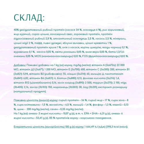 Сухой беззерновой корм Optimeal Beauty Harmony Adult cats на основе морепродуктов 1.5 кг (4820215366908): Основные ингредиенты Морепродукты, Лосось, Сельдь