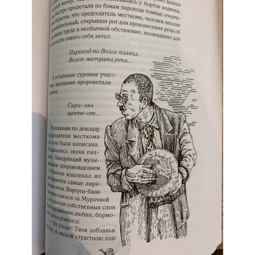 Евгений Петров, Илья Ильф: Золотой теленок. Двенадцать стульев. Комплект из 2-х томов (в коробе) фото 7