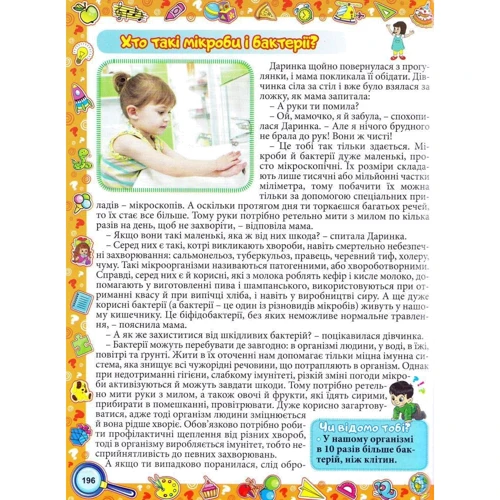 Велика енциклопедія про все на світі: Обложка Твердая
