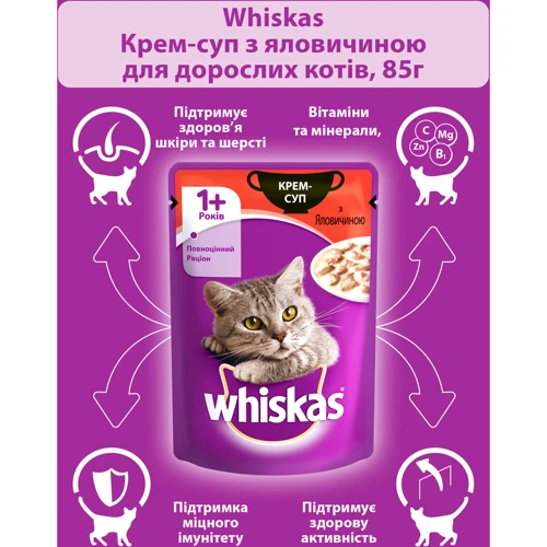 Влажный корм для котов Whiskas крем-суп с говядиной 85г (4770608255442): Класс Премиум