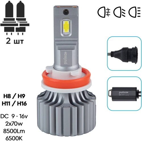 Светодиодная автолампа Pulso N1-H8-H9-H11-H16/LED-chips OEM PHILIPS Flip chip/9-16V/2*70W/8500Lm/6500K (N1-H8-H9-H11-H16) фото 5