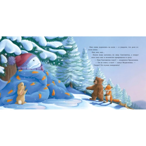 Кристина Батлер: Как развеселить Снеговика: ISBN 978-5-4335-0626-8