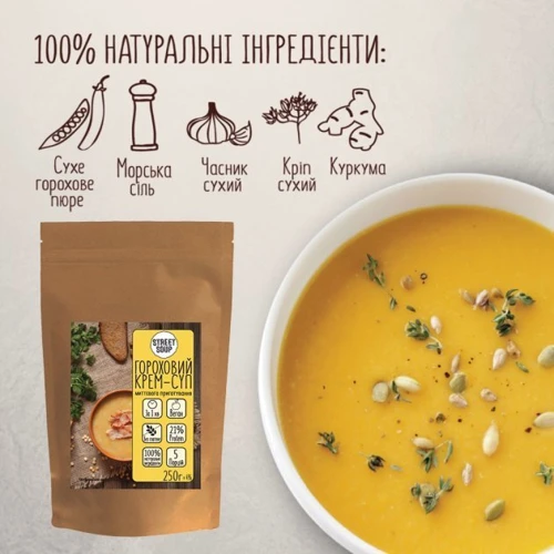 Крем-суп гороховый Street Soup 250 г дой-пак (4820201770092): Вес, г 250