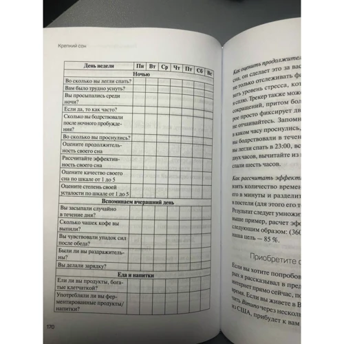 Майкл Мослі: Міцний сон. Як поліпшити роботу мозку, схуднути, підняти настрій, зменшити стрес і добре спати: Обкладинка Тверда