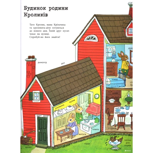 Найкращий словник: ISBN 978-617-09-3171-9