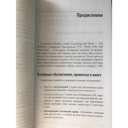 Ерік Мейер: CSS. Кишеньковий довідник (5-е видання): Автор Ерік А. Мейер