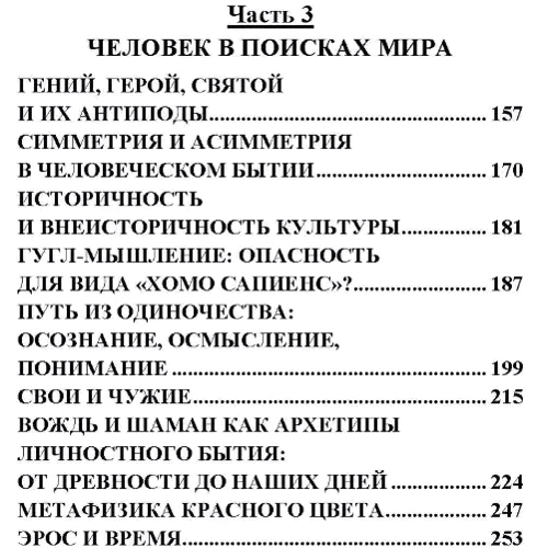 Н. В. Хамітов: Філософсько-антропологічні есе: Обкладинка Мягкая