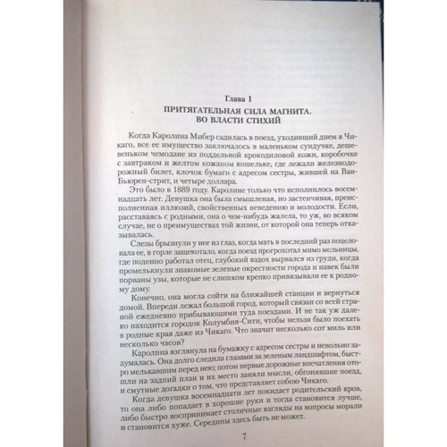 Теодор Драйзер. Мале зібрання творів: Автор Теодор Драйзер