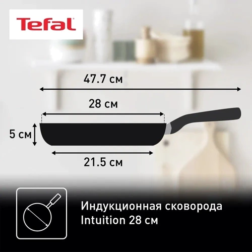Сковорода Tefal Intuition 28 cм (B8170644): Тип варочной поверхности Газовая, Индукционная, Электрическая, Стеклокерамическая