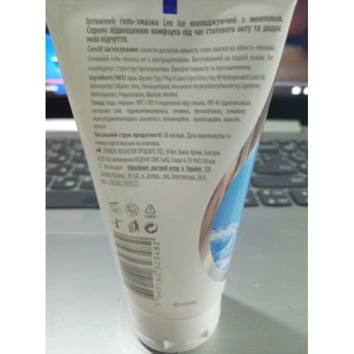 Гель-смазка увлажняющая Lex Aqua 50 мл (LEX Gel_Aqua_50 ml)