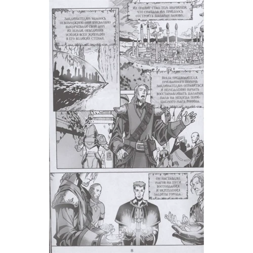 Ричард Кнаак: World of Warcraft. Маг: Обложка Мягкая