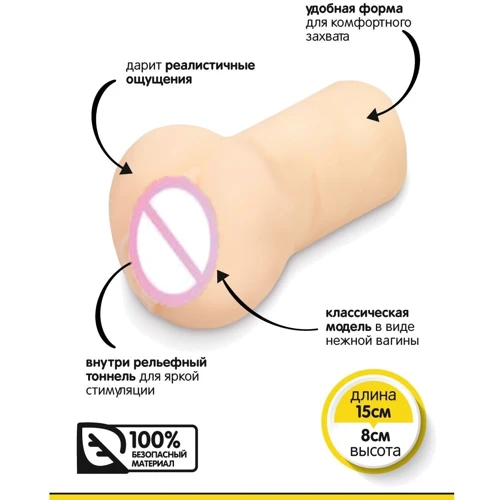 Мастурбатор-вагина Brazzers, 15х8 см