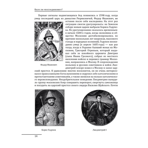Сергій Плохий: Походження слов'янських націй. Домодерні ідентичності в Україні та Росії: Обкладинка Твердая