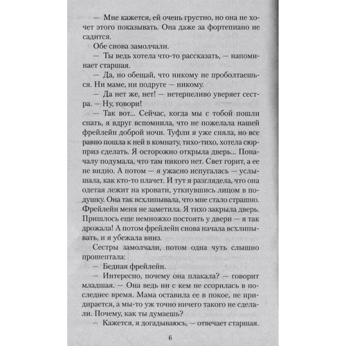 Стефан Цвейг. Письмо незнакомки: Обложка Мягкая