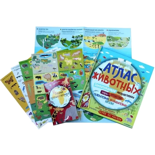Атлас животных. Захватывающая интерактивная игра-путешествие (+ наклейки): Производитель Клевер Медиа Групп