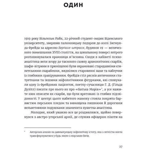 Пригоди в оргазмотроні: Виробник Видавництво Старого Лева