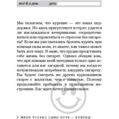 Аллен Карр: Как стать счастливым некурящим: Производитель Добрая книга