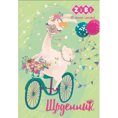 Дневник школьный ZiBi CUTE, В5, 48л, (ZB.13816)