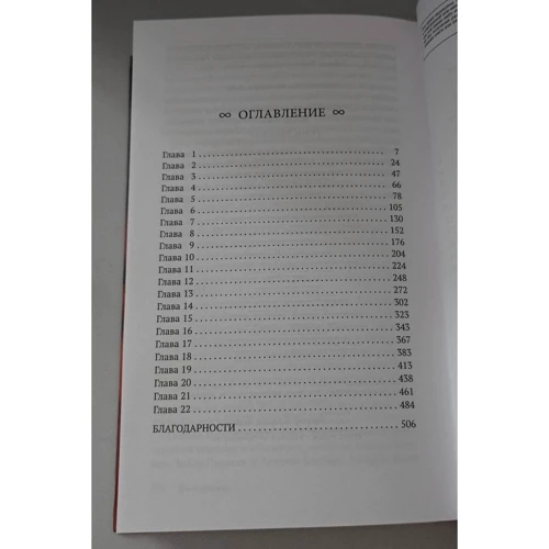 Райса Уолкер: Грань времени. Книга 2: ISBN 978-5-04-112672-8