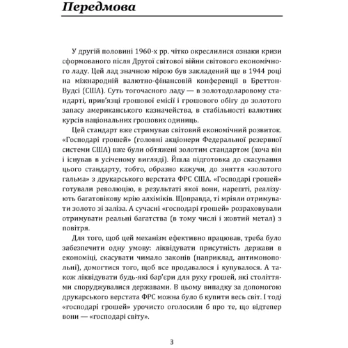 Ауреліо Печчеї: Римський клуб: Виробник КНТ