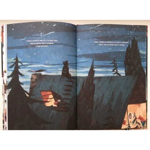 Эдвард ван де Фендел: Собачка, которой у Нино не было: ISBN 978-5-91759-533-7
