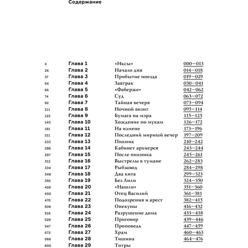 Максим Марков: Левіафан. Розбір по кісточках: Обкладинка Твердая