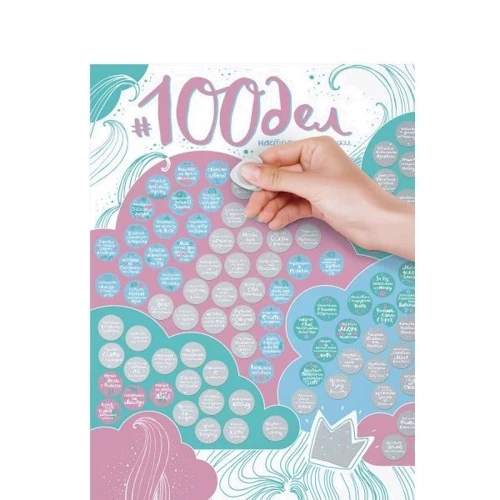 Скретч постер Travel Map "100 дел True Girl" (SK011) фото 4