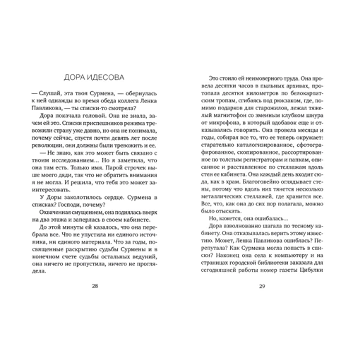 Катержина Тучкова: Ведунья з Житкової: Автор Катержина Тучкова