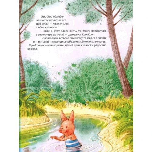 Лучшие сказки мира (подарочная): Жанр Сказки