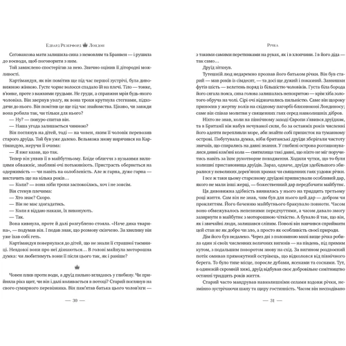 Едвард Резерфорд: Лондон: Производитель Рідна мова