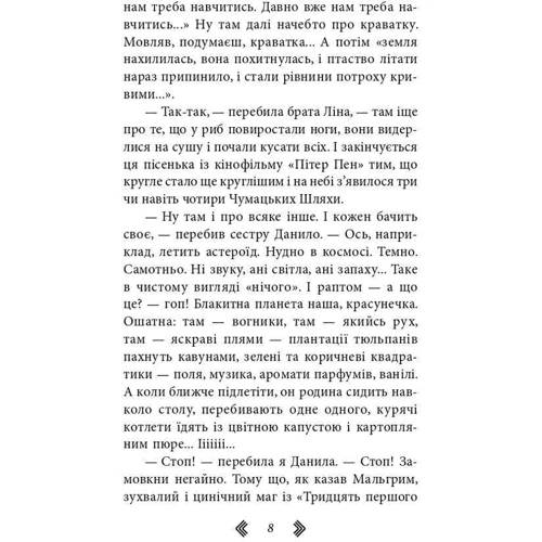 Маріанна Гончарова: В очікуванні кінця світу: Кількість сторінок 272