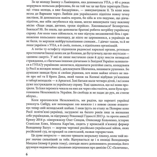 Іванна Мащак: Дорогами минулого: Обложка Твердая