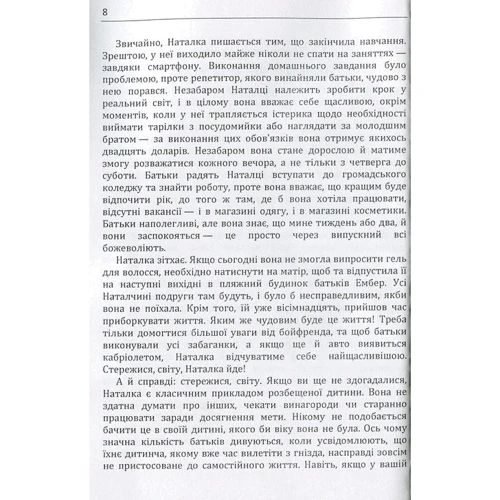 Емі Макріді: Мамо, я сам! Як допомогти дитині вирости самостійним: Обкладинка Твердая