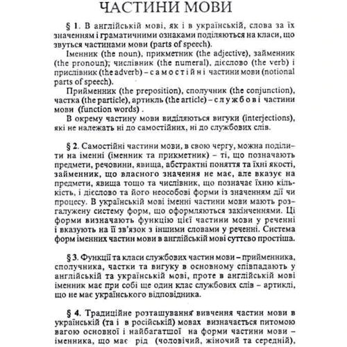 Л. Г. Верба, Г. В. Верба: Граматика сучасної англійської мови. Довідник: Обкладинка Мягкая