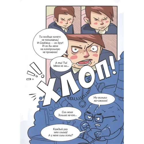 Андрей Курпатов: Мозг, который нужен всем: ISBN 978-5-6043608-2-8