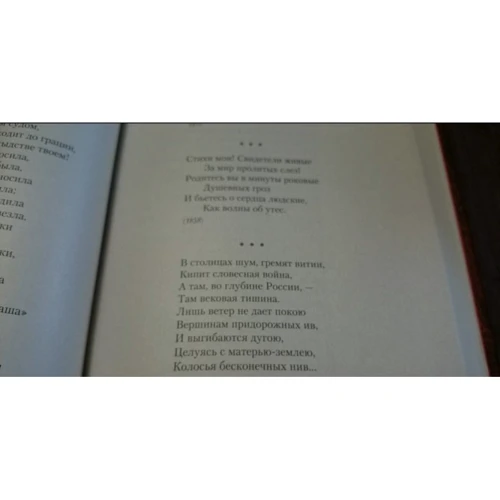 Николай Некрасов. Малое собрание сочинений: ISBN 978-5-389-08680-7