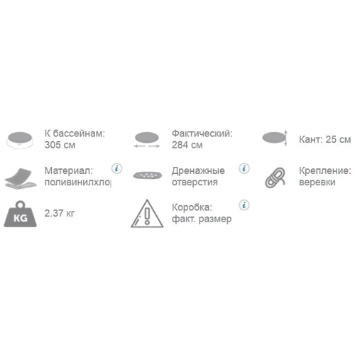 Тент 28021 для надувных бассейнов диаметром 305см, 25,5-23-10см фото 2