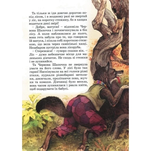 Велика книга казок. Ілюстрації Джон Пейшенс: ISBN 978-966-462-959-8