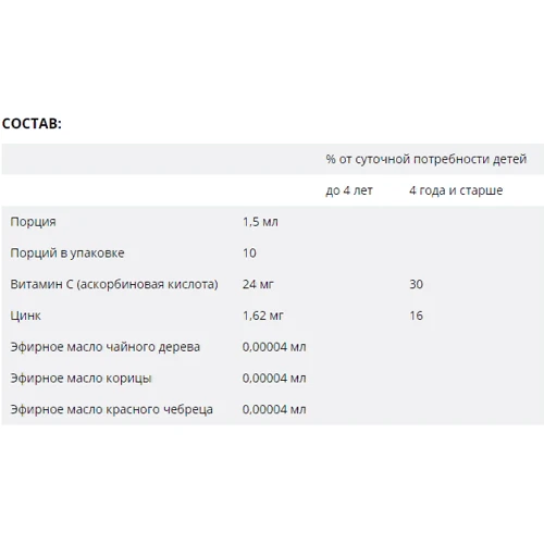 Erbenobili BabyGola 15 ml Противопростудный иммуностимулирующий комплекс для детей (EEN162): Форма выпуска Капли