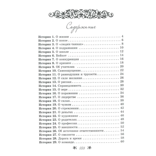 Олена Тараріна: Private Book. Харизма жіночої душі: Виробник Різновид