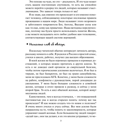 Як бути, коли все не так, як хочеться: Обкладинка М'яка