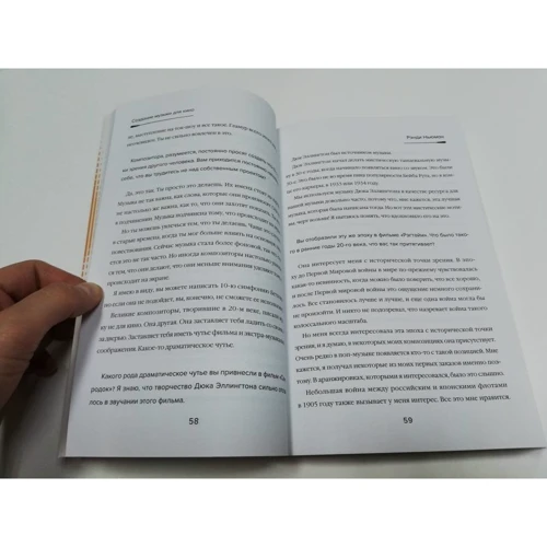 Мэтт Шрадер: Создание музыки для кино. Секреты ведущих голливудских композиторов: Обложка Мягкая