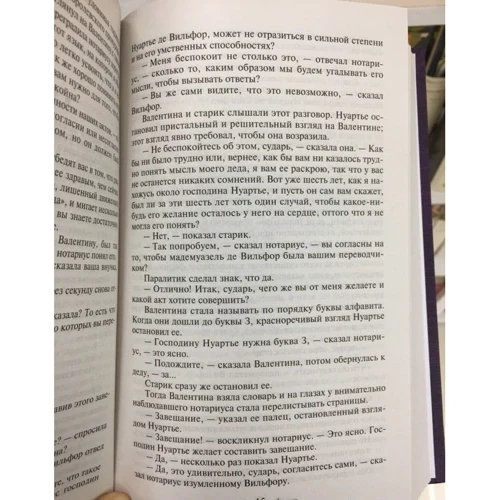 Александр Дюма: Граф Монте-Кристо. Том 2: Обложка Твердая