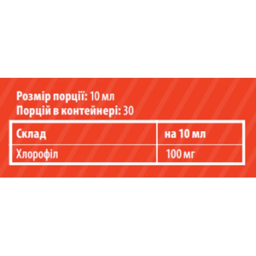 Sporter Clorophyll liquid Хлорофилл 300 мл: Форма выпуска Жидкость