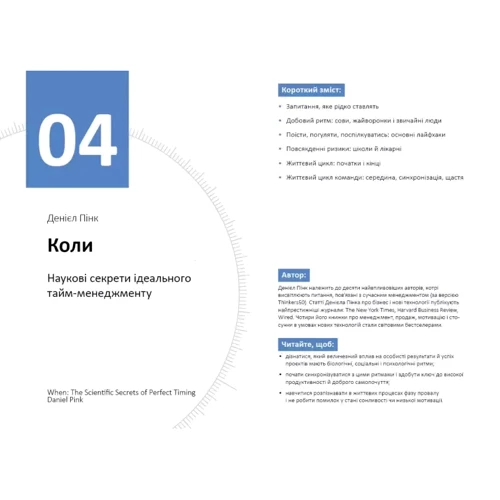 Рік особистої ефективності: Когнітивний інтелект. Збірник №1 + аудіокнижка фото 7