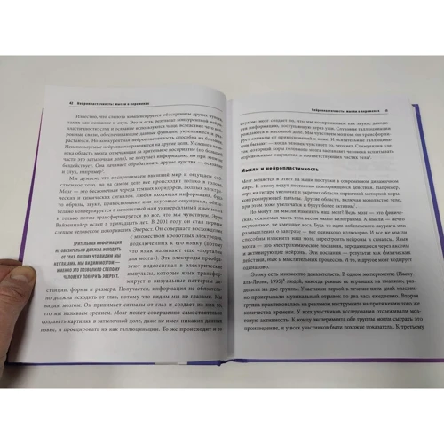 Джозеф О'Коннор, Андреа Дейджес: Коучинг мозку. Як ми можемо використовувати знання про мозок, щоб допомогти собі розвиватися: Кількість сторінок 336