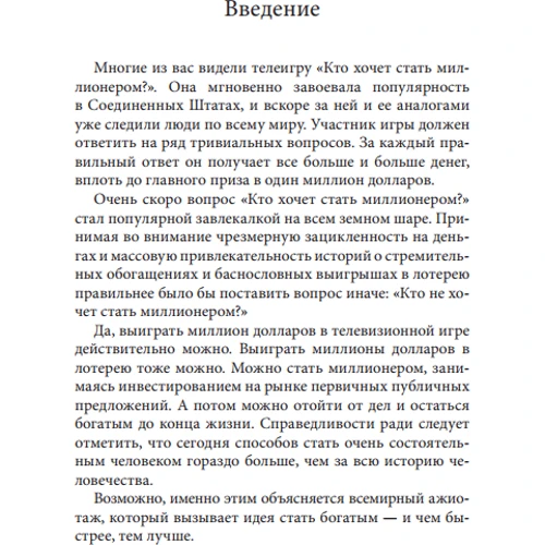 Как стать богатым, не отказываясь от кредитов: Производитель Попурри